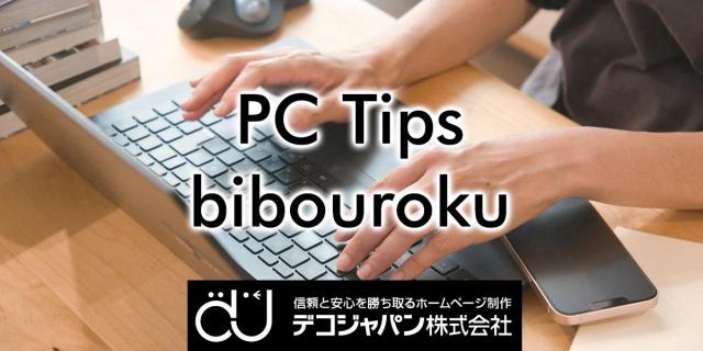 OUTLOOK(NEW)でメール送信ができなくなった対処？画像