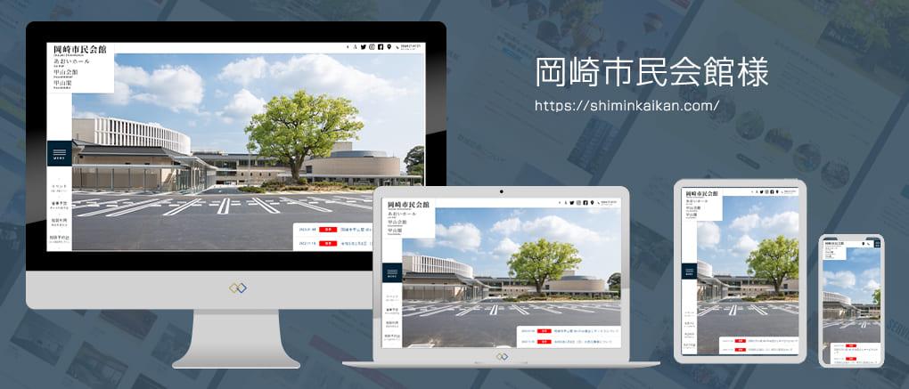 ホームページ制作例:公共施設様